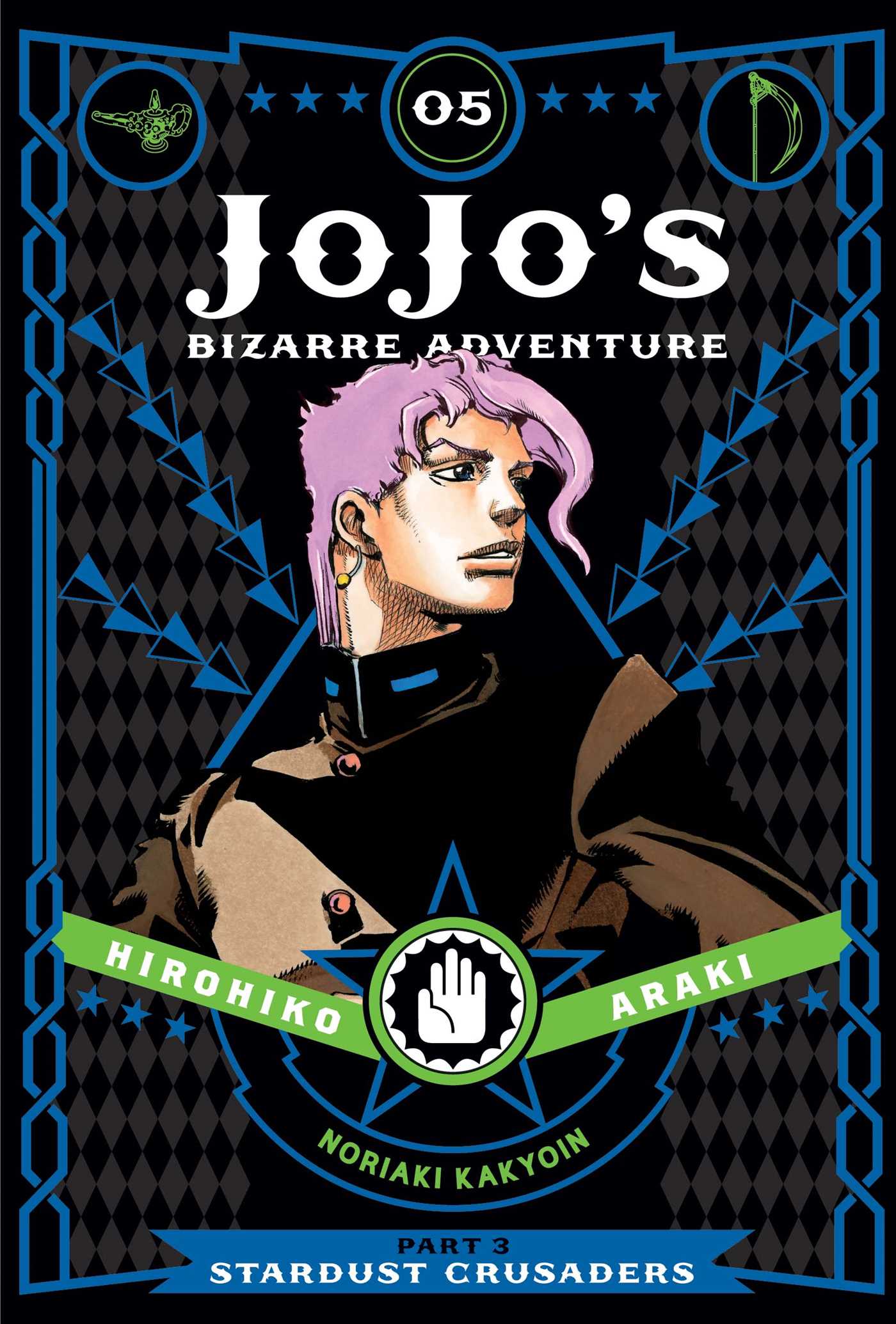 Jojo's Bizarre Adventure Part 3 Stardust Crusaders Vol 5
