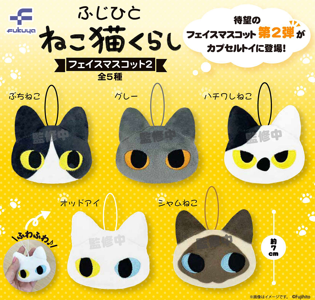 Fujihito Neko Neko Kurashi Face Mascot 2