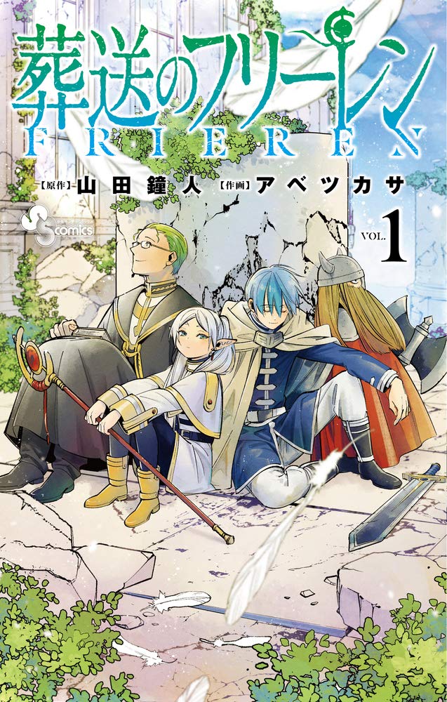 Frieren Beyond Journey's End Vol 1