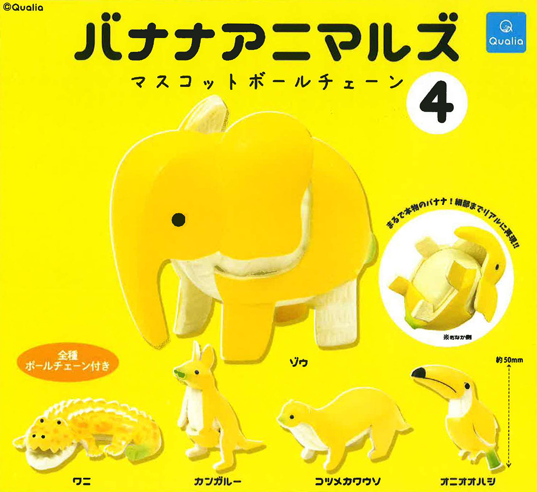 Banana Animals Mascot Ball Chain 4