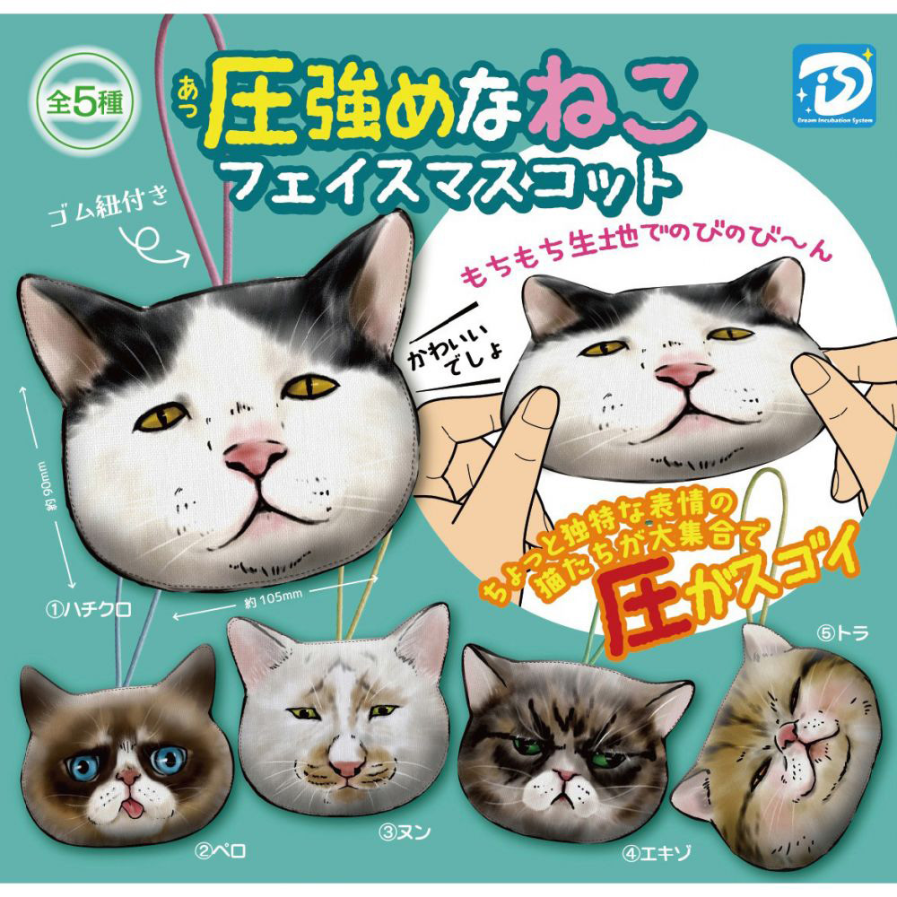 Atsu Tsuyome na Neko Face Mascot