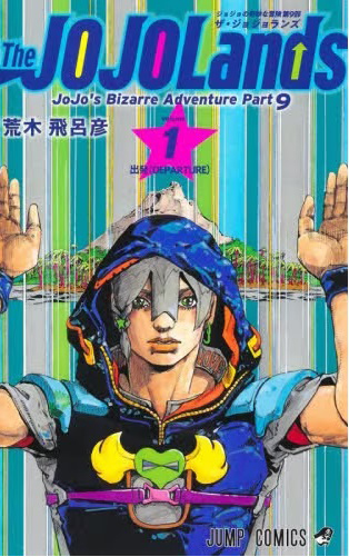 The JOJOLands Vol 1 JoJo's Bizarre Adventure Part 9