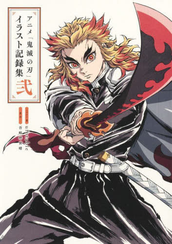 Demon Slayer: TV Anime Illustration Records Vol. 2