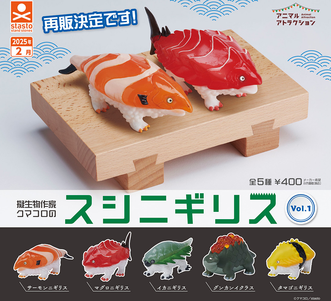 Animal Attraction Kumacoro's Sushinigiris Vol. 1