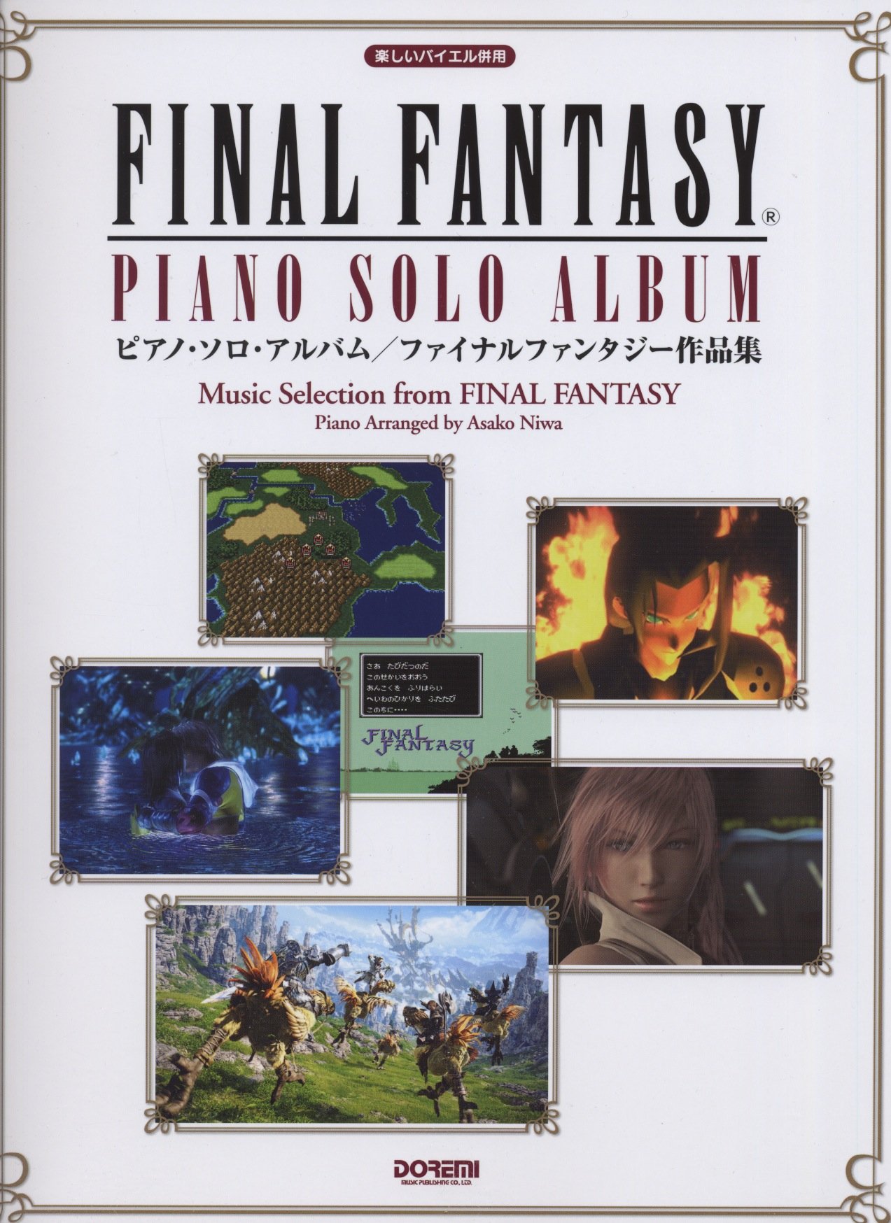 Piano Solo Album Sheet Music