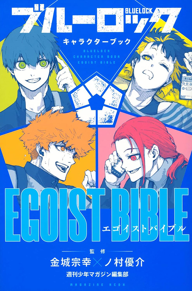 Blue Lock Character Book Egoist Bible