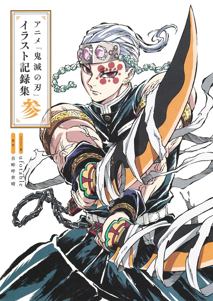 Demon Slayer: TV Anime Illustration Records Vol. 3