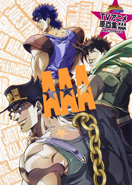 AAA JoJo's Bizarre Adventure Anime Artbook